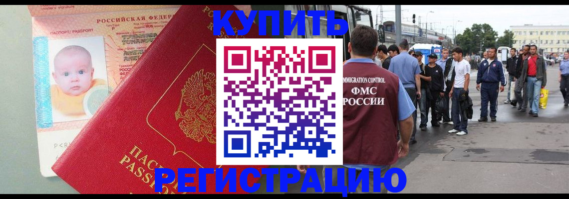 временная регистрация для школы в Онеге