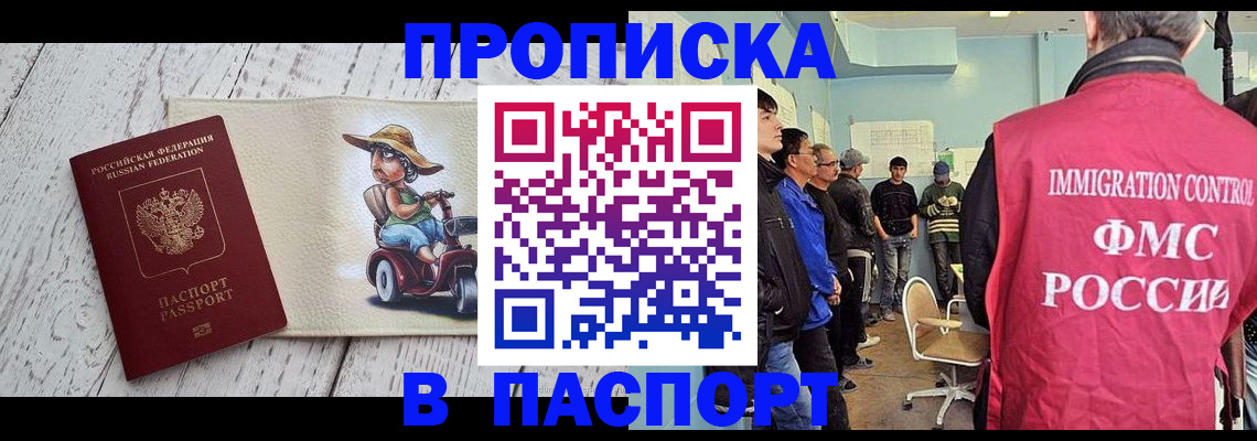 временная регистрация недорого в Онеге