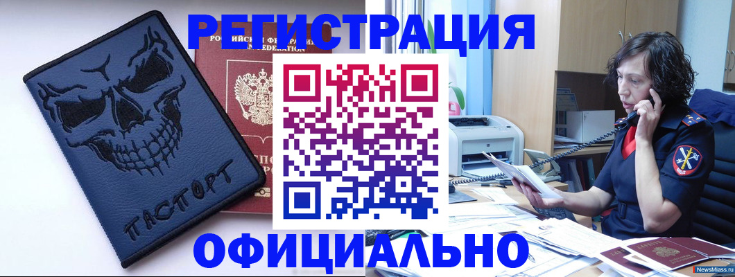 миграционный учет в Онеге