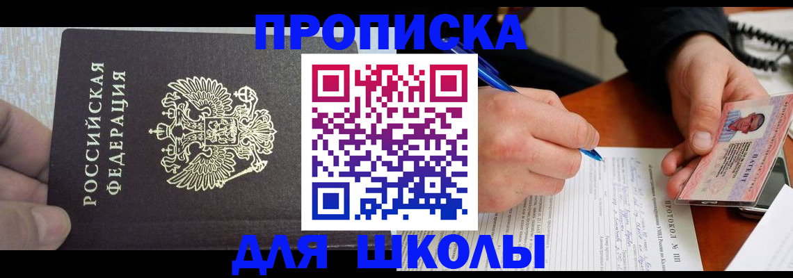 прописка паспорт в Онеге