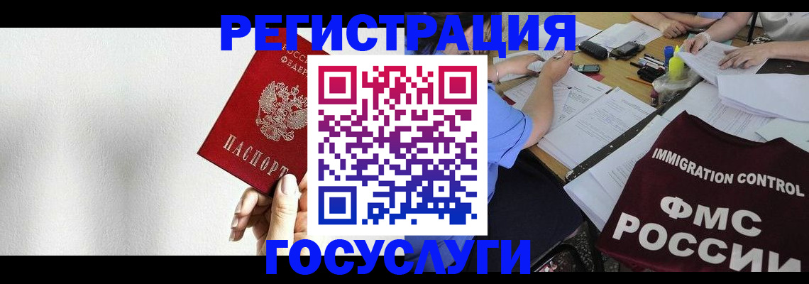 регистрация для школы в Онеге