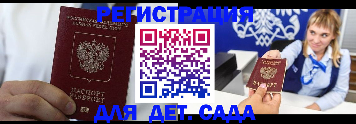 прописка иностранных граждан в Онеге
