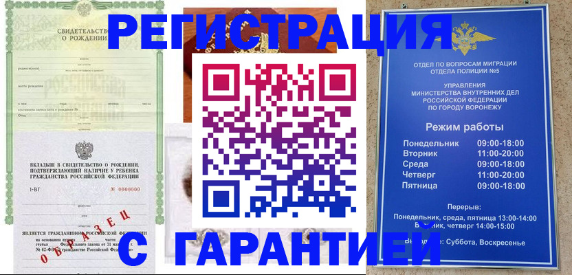 регистрация для дет. сада в Онеге