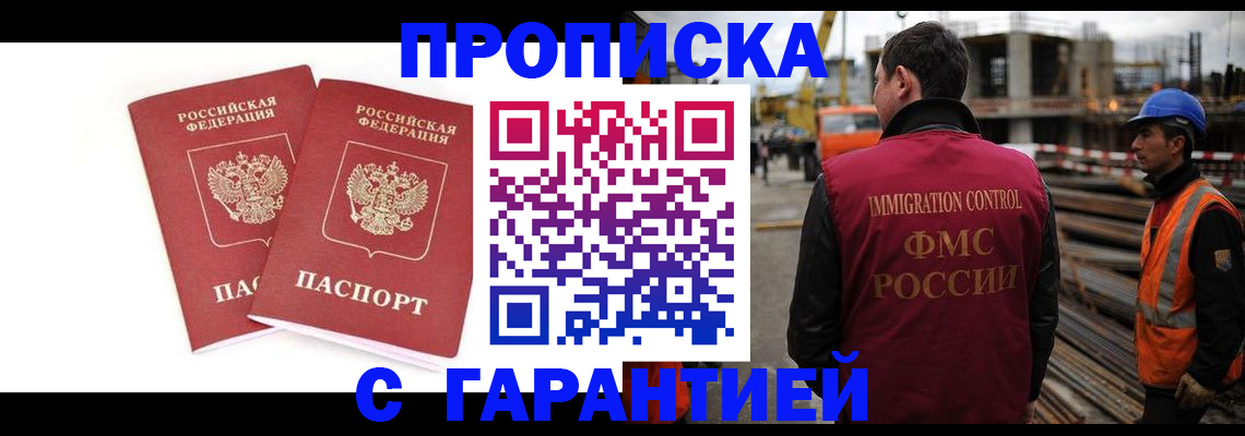 прописка ребенка в Онеге