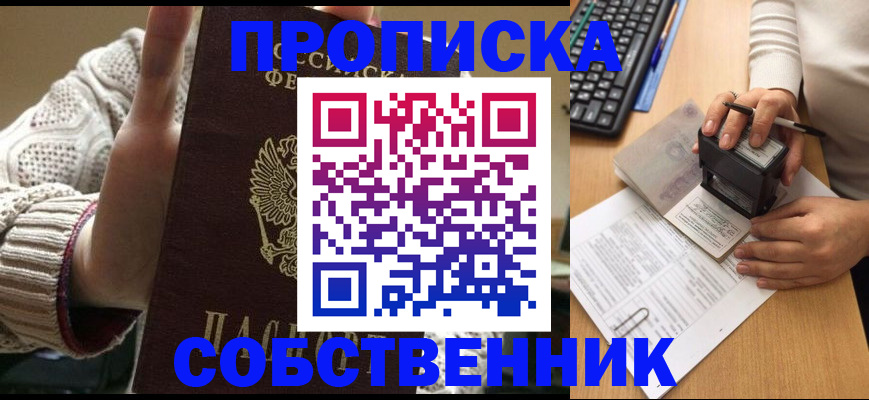 временная регистрация надежно в Онеге