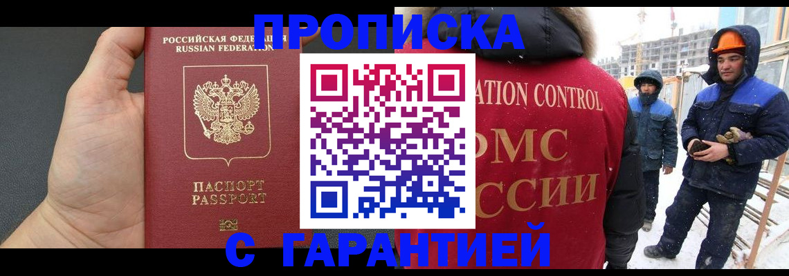 миграционный учет в Онеге