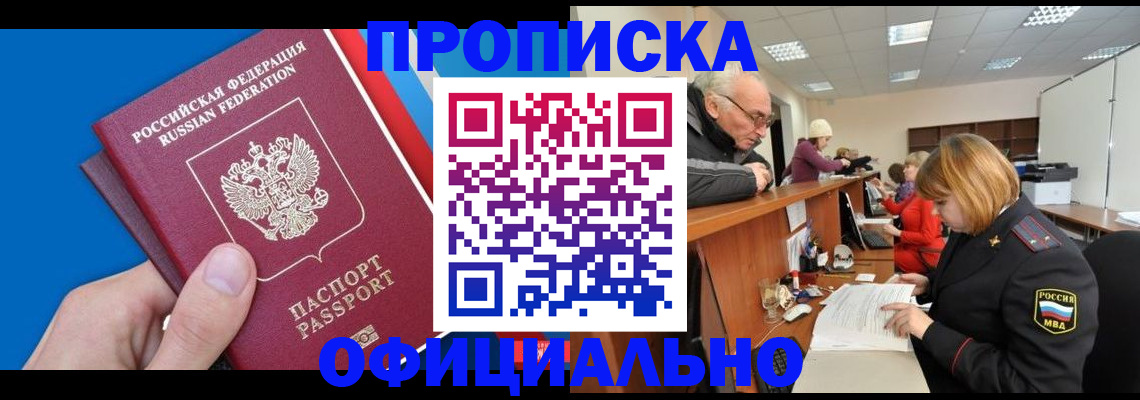 пропишу в квартире в Онеге
